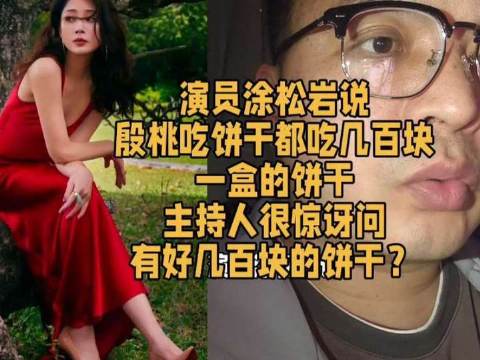 殷桃雷佳音人世间演技被夸赞