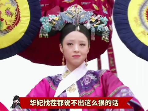 甄嬛传宜修角色引热议，微博二创视频创作季启动