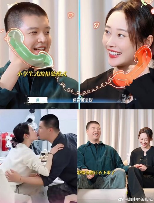 《妻子的浪漫旅行》里马頔对金莎夫妇具体有哪些爆笑反应？