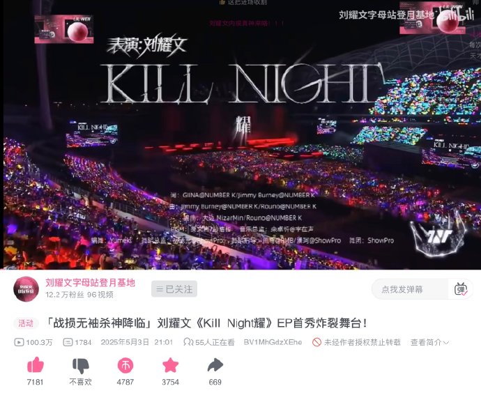 歌曲《Kill Night 耀》的现场舞台设计和表演风格是如何强化其“战斗进行曲”主题的？