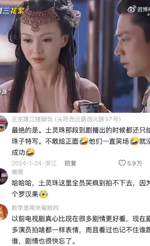 “以前的花絮是真的，现在的花絮像演的”