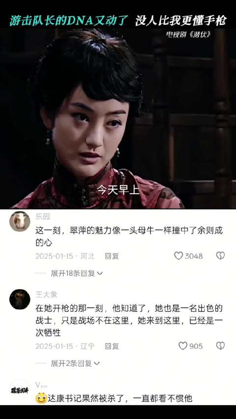 翠平：我隐藏的DNA开始蠢蠢欲动了 潜伏｜姚晨｜孙红雷