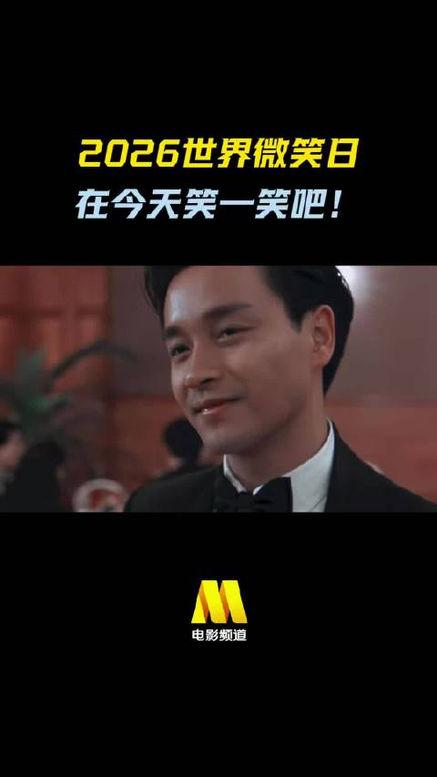 在今天笑一笑吧！