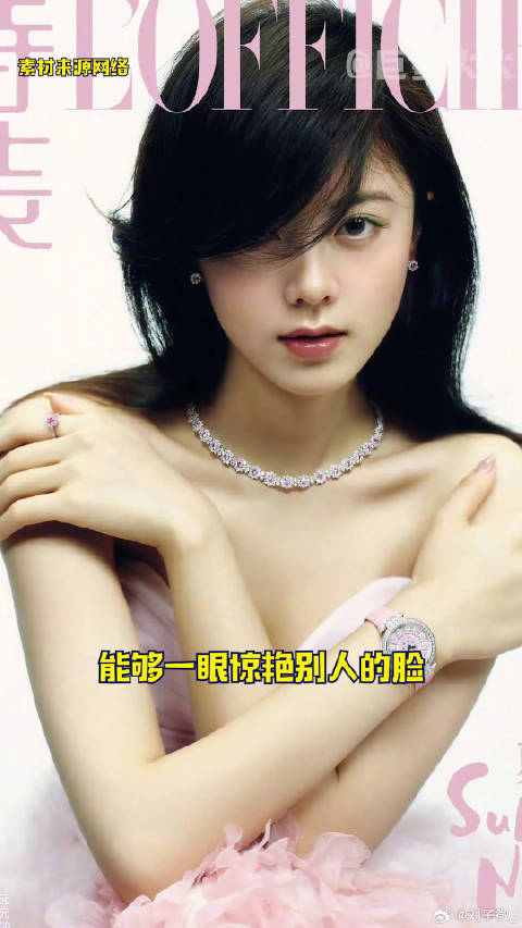 真的有被这张杂志图惊艳到诶 颜值 微博VC计划