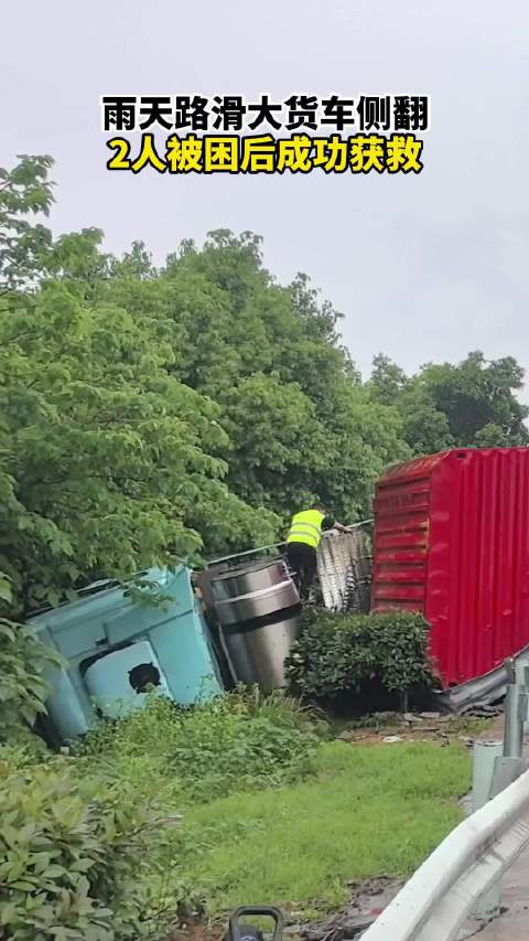南昌雨天货车侧翻2人获救