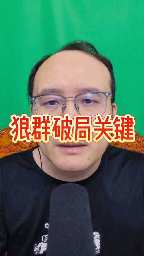 森林狼破局关键曝光，爱德华兹健康至关重要