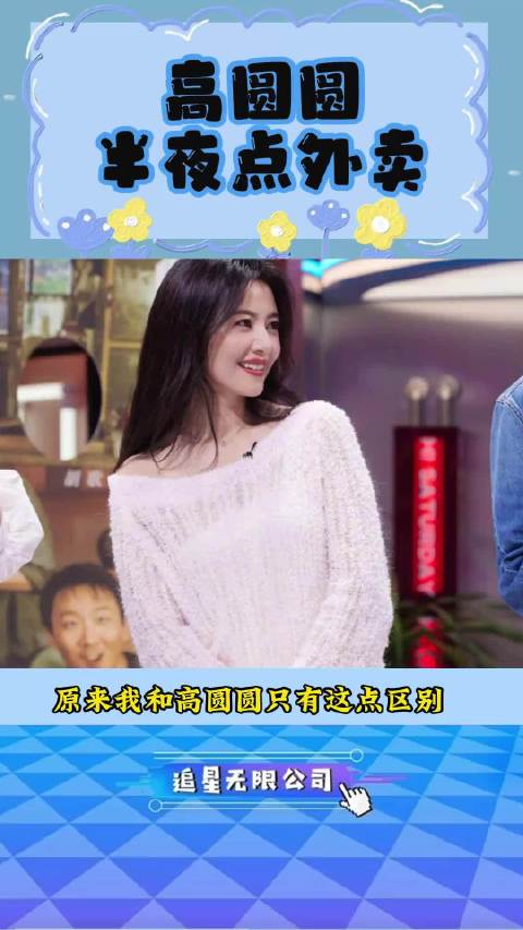 高圆圆与普通人的区别原来只在于这一点