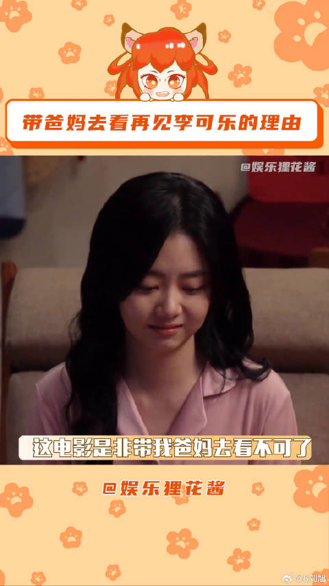 电影再见李可乐