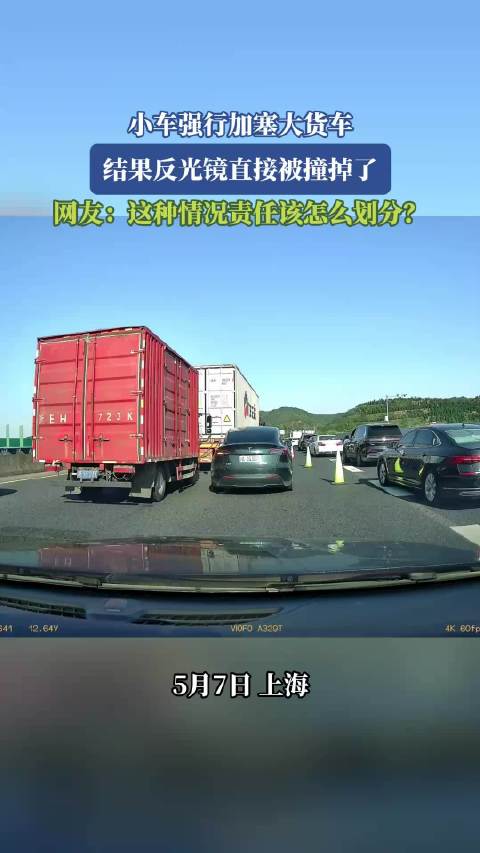 小车加塞大货车致反光镜被撞落