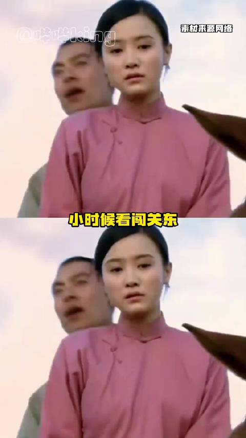 现在看闯关东才后知后觉那文的魅力 闯关东 丨那文 牛莉