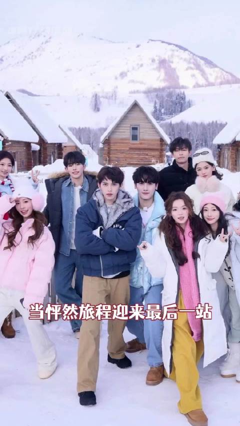 怦然心动返场直播开启,冬日研学社全员回归