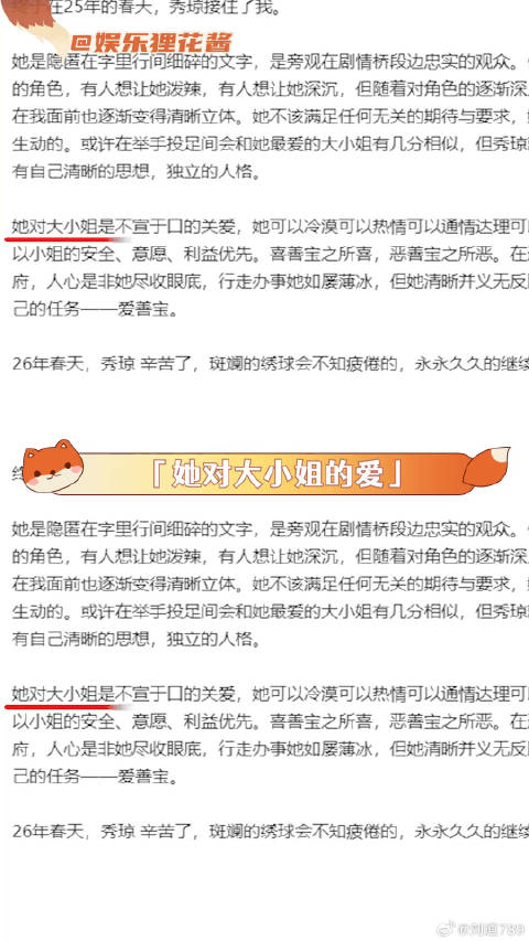 荣善宝保护所有人，秀琼永远保护荣善宝滕泽文 古力娜扎 微博VC计划微博VC计划