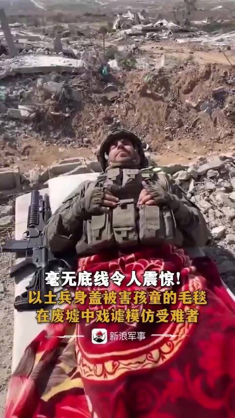 以士兵盖毛毯模仿受难者取乐