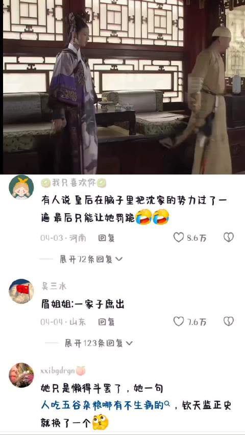 《甄嬛传》沈眉庄怼皇后拦华妃飒爽出圈