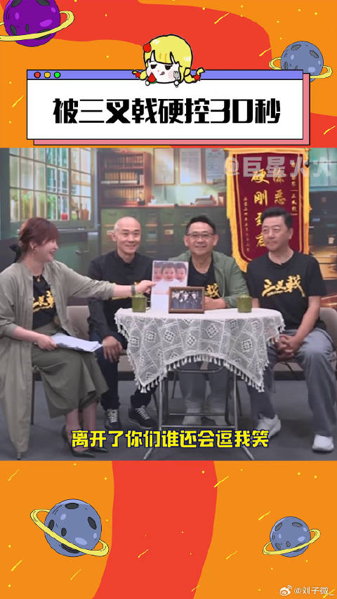 正经坐着的三个人怎么会这么好笑啊电影三叉戟
