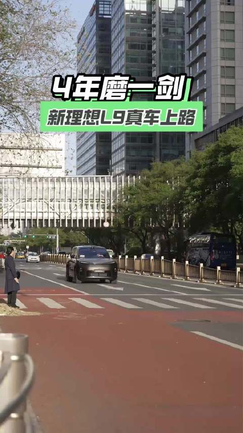 理想L9 Livis内饰首发，旗舰座舱升级全景屏、移动后屏
