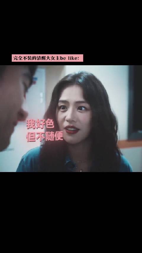 徐秋：我好色，但不随便 陈宇宙：姐姐说话我总是听不懂 《今晚正好》