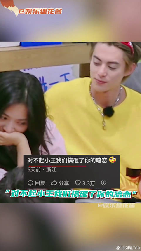 王鹤棣沈月《亲爱的客栈》八年后再同框