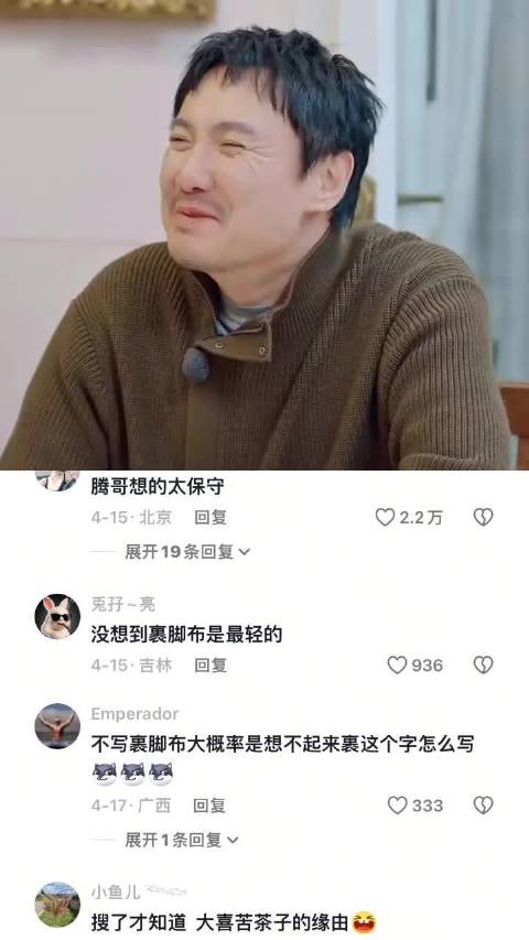 腾哥说想到他们会损但是没想到他们这么损哈哈哈