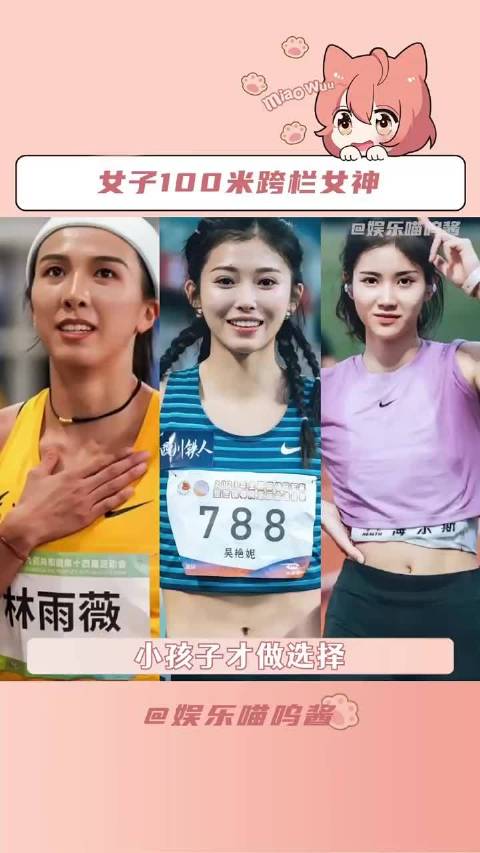 都是颜值与实力并存的赛场女将！又美又飒！ "运动之美 "吴艳妮