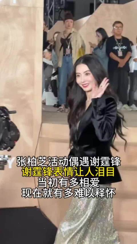 活动现场活捉张柏芝谢霆锋世纪同框！