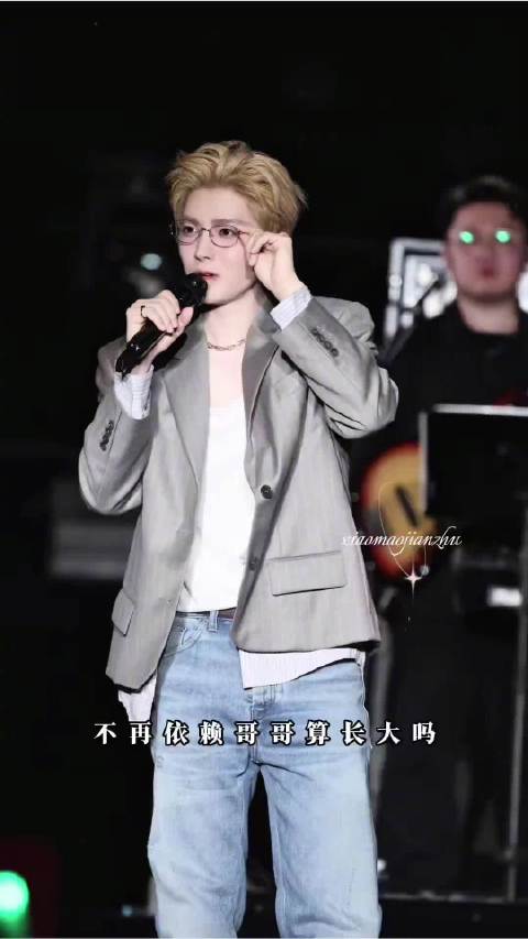 侯明昊回应依赖话题，称可以依赖