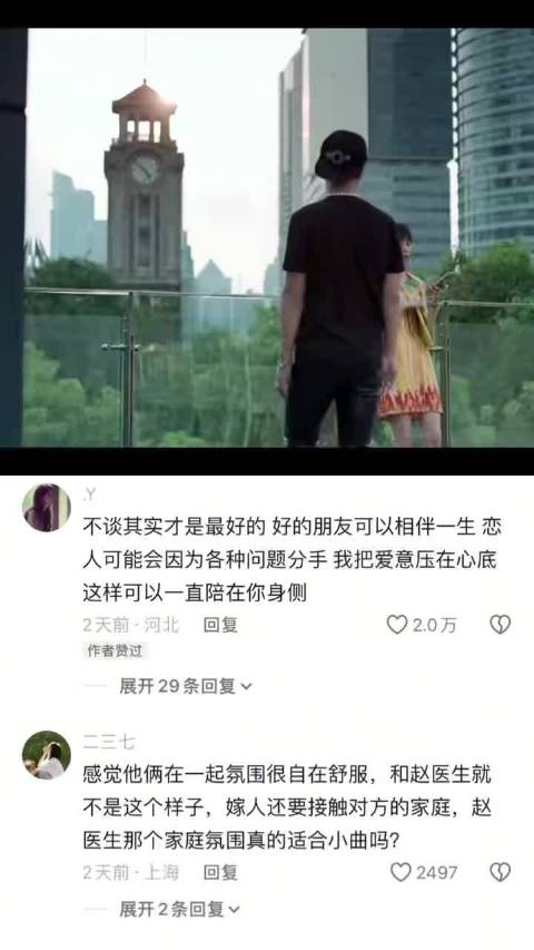 《欢乐颂》姚滨默默付出成曲筱绡专属后盾