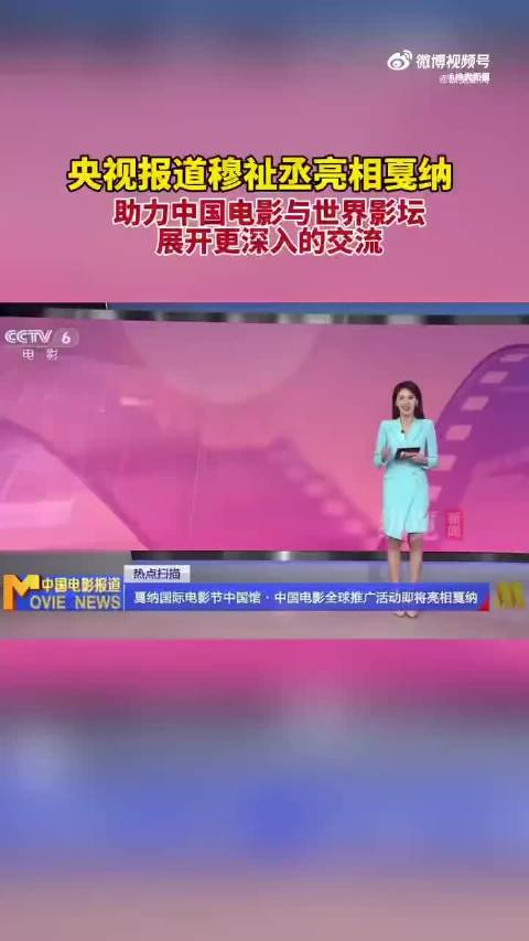 官媒点赞青年艺人穆祉丞