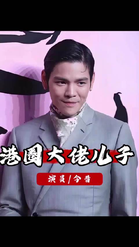 谢贤洪金宝成龙向华强四人之子现状对比