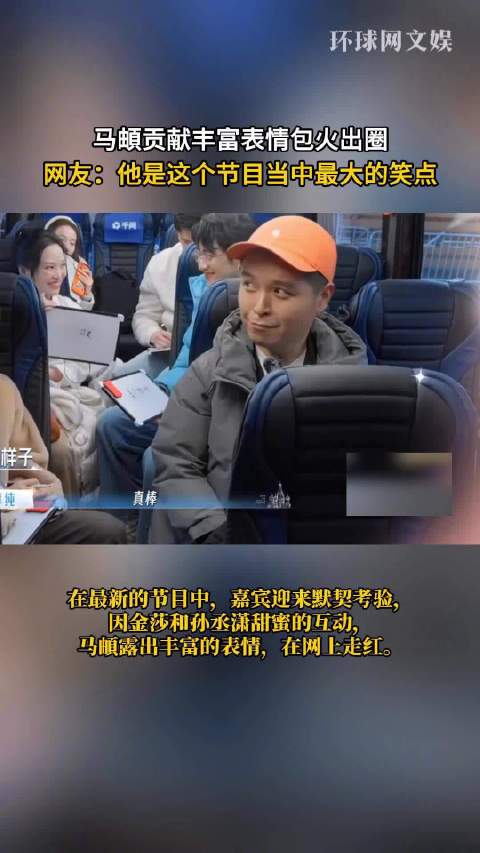 马頔贡献丰富表情包