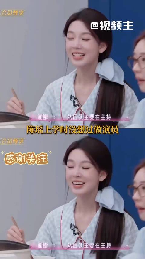 理科尖子生+化学课代表，原来瑶妹的理想是白衣天使，转行演戏太惊喜