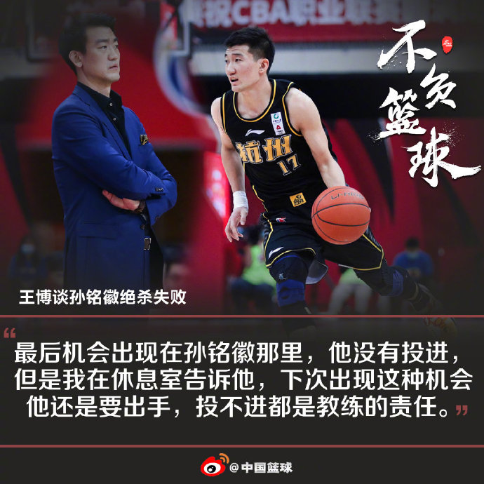 广厦队主教练王博在比赛最后12秒未叫暂停，这个决策是否正确？