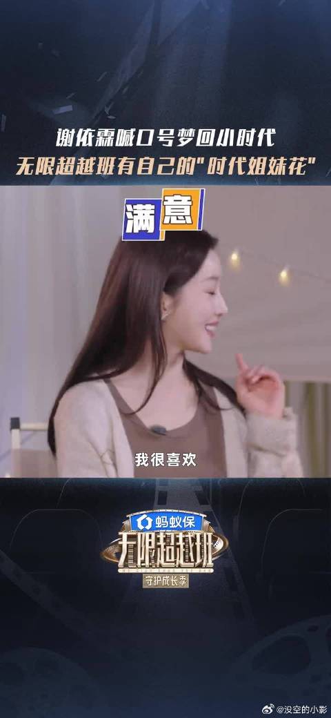 无限超越班有自己的“时代姐妹花”@謝依霖LinLin 唱《时间煮雨》梦回小时代