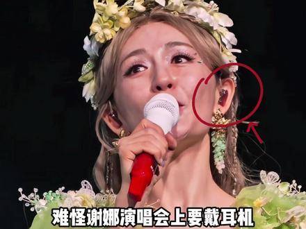 谢娜登台为何耳畔不离耳机？韩红一声怒吼，撕开艺人幕后不为人知的演出真相
