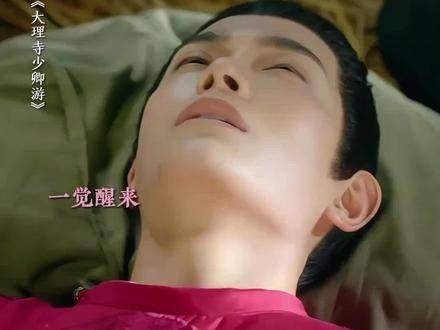 这哪是任职大理寺，分明是在猫咖当猫奴伺候主子～ 丁嘉文
