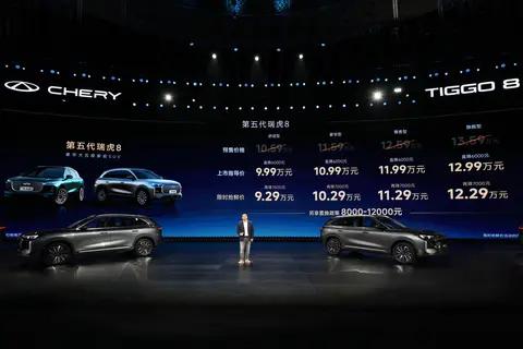 奇瑞第五代瑞虎8正式上市 限时抢先价9.29万-12.29万元