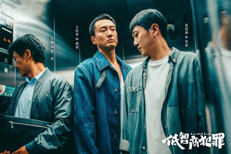 《低智商犯罪》熟脸配角真不少，认出了王传君和雷佳音，却没认出北电院长