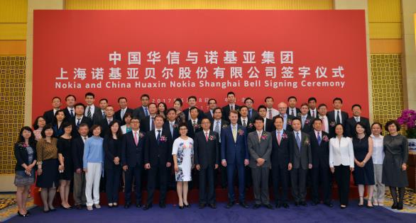 诺基亚完成对诺基亚贝尔股权收购，曾为首家中外合资通信企业