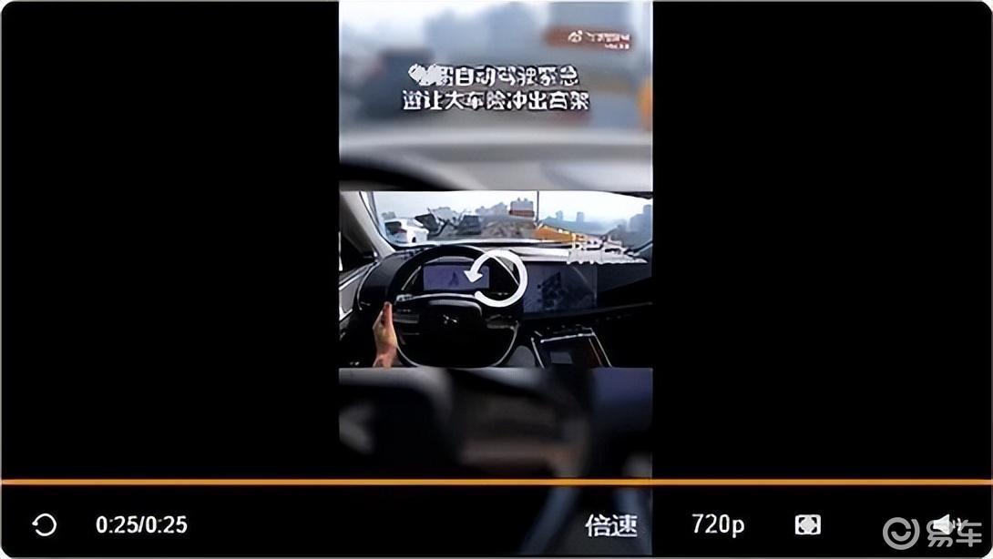 自动辅助驾驶开启后:方向盘“跳舞”,险些冲出高架?!