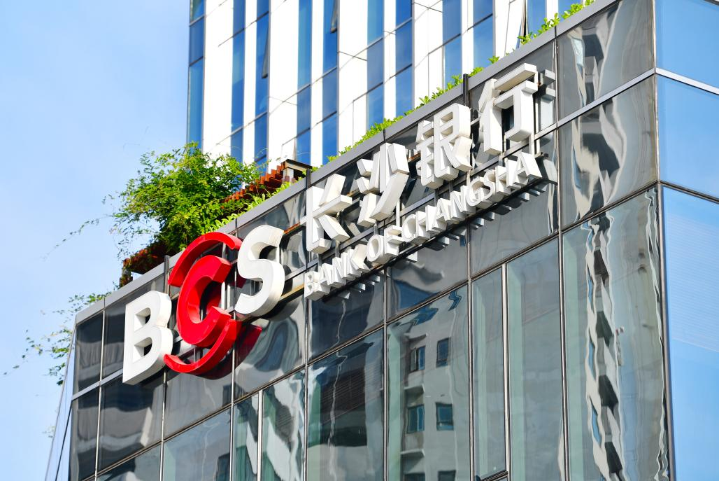 透视长沙银行成长底色：锚定县域深耕，锻造内生韧性