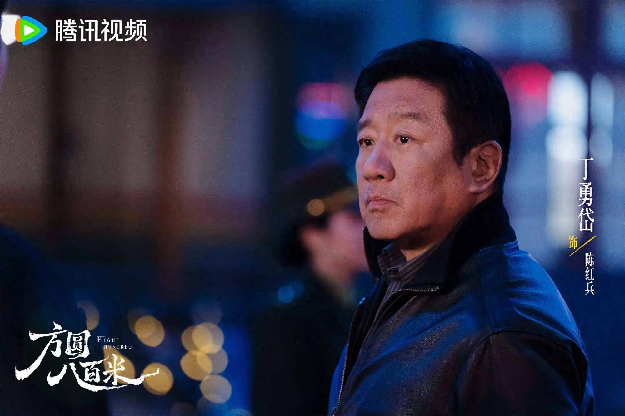 《方圆八百米》定档,许凯丁勇岱主演,犯罪刑侦剧,编剧是关键