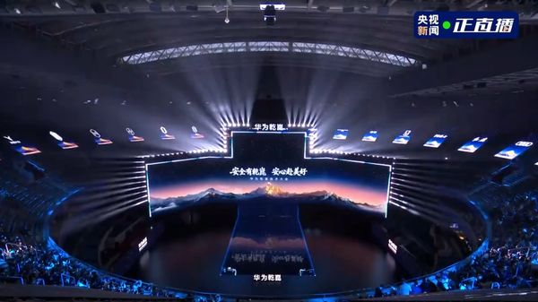 华为乾崑ADS行驶里程超102亿公里 搭载量达170万辆