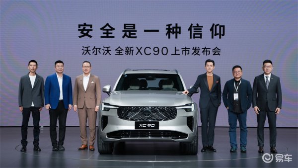 沃尔沃XC90全新XC90全系标配Pilot Assist领航辅
