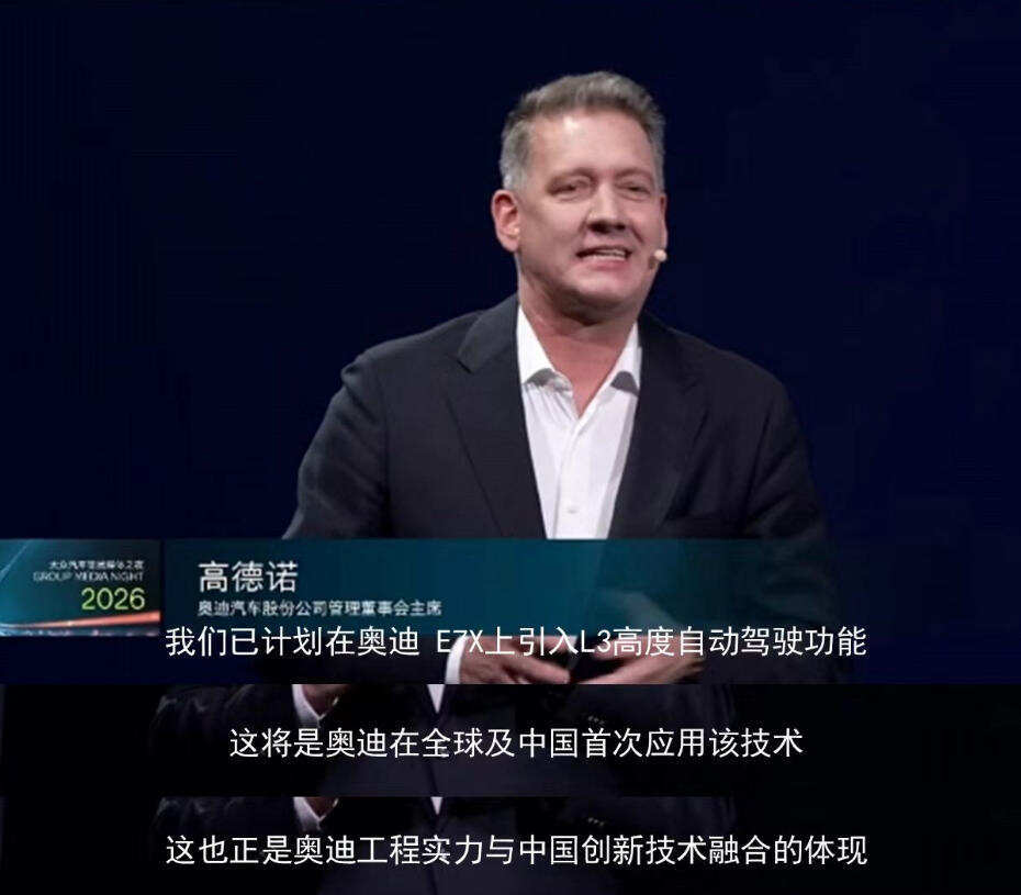 奥迪E7X换标“AUDI”亮相，以L3自动驾驶开启电动化新征程-商业消费-ITBear比尔科技
