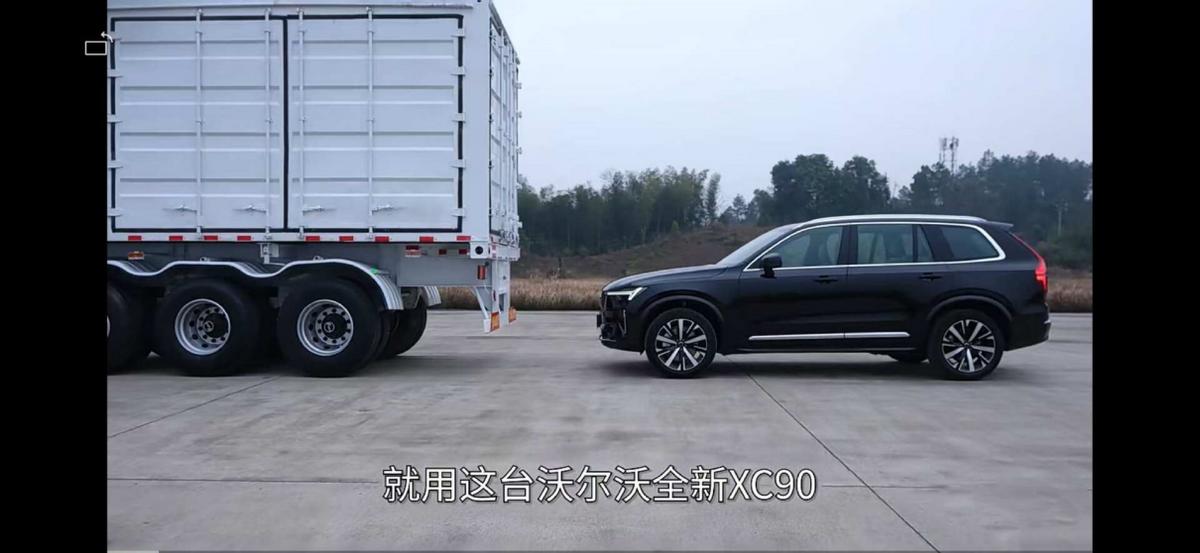 极限碰撞两次,沃尔沃全新XC90还好吗?
