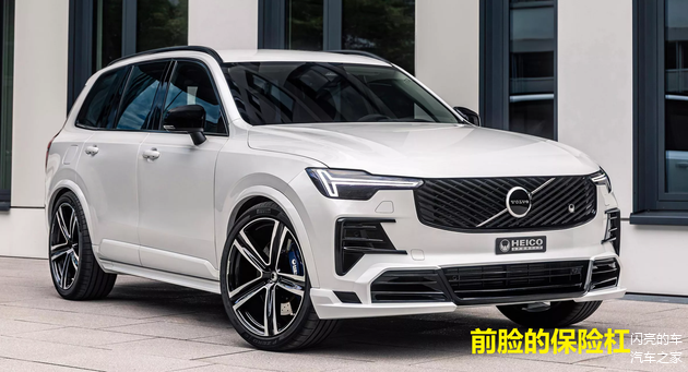 改装版沃尔沃XC90 要与宝马M、奔驰AMG竞争?