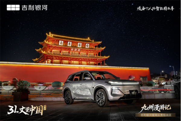混动实力派演绎全场景驾驭 2026款吉利银河星舰7建水硬核测评_资料区_财经频道_云南网