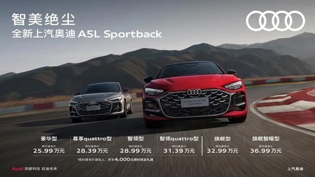 乾崑智驾赋能燃油车：上汽奥迪A5LSportback上市 | BitAuto