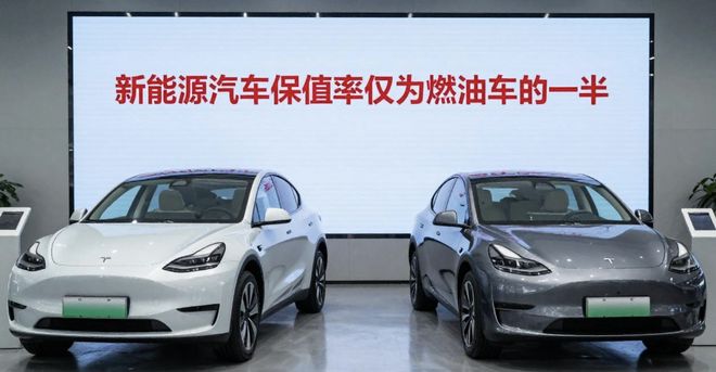 三年蒸干大半价值，新能源车保值为何坍塌？|新车|车价|二手车|新能源车型|新能源汽车产业_订阅
