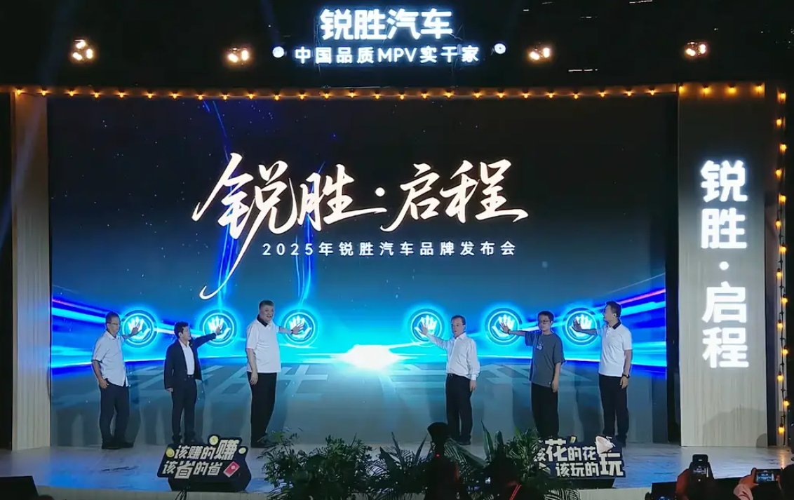 2025成都车展丨只做MPV，锐胜汽车正式发布 | BitAuto